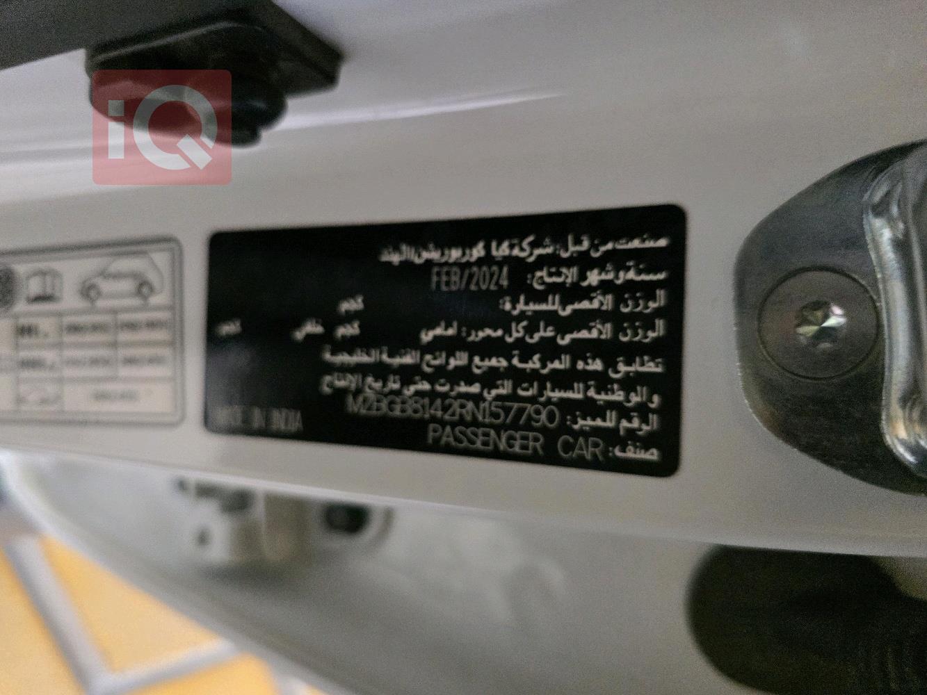 كيا كارينز